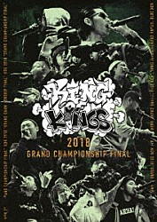 （Ｖ．Ａ．） ＮＡＩＫＡ　ＭＣ ＢＡＳＥ ＣＩＭＡ Ｄ．Ｄ．Ｓ ミメイ ＲＡＷＡＸＸＸ がーどまん「ＫＩＮＧ　ＯＦ　ＫＩＮＧＳ　２０１８　ＧＲＡＮＤ　ＣＨＡＭＰＩＯＮＳＨＩＰ　ＦＩＮＡＬ」