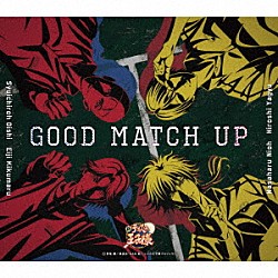 大石秀一郎・菊丸英二＆仁王雅治・柳生比呂士「ＧＯＯＤ　ＭＡＴＣＨ　ＵＰ」