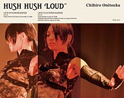 鬼束ちひろ「ＨＵＳＨ　ＨＵＳＨ　ＬＯＵＤ」