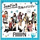 ＰｉｉｉｉｉｉｉＮ「Ｊｕｍｐｉｎｇ／黒板のメロディー」