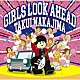 中島卓偉「ＧＩＲＬＳ　ＬＯＯＫ　ＡＨＥＡＤ」