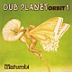 マトゥンビ「Ｄｕｂ　Ｐｌａｎｅｔ　Ｏｒｂｉｔ　１（３月下旬～４月上旬発売予定）」