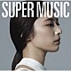 集団行動「ＳＵＰＥＲ　ＭＵＳＩＣ」