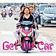 タバタミツル「Ｇｅｔ　ｔｈｅ　Ｃａｒ」