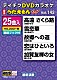 （カラオケ） 水森かおり 市川由紀乃 北島三郎 田川寿美 葵かを里 鳥羽一郎 真木ことみ「ＤＶＤカラオケ　うたえもん　Ｗ」