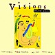 メリッサ・アルダナ サム・ハリス パブロ・メナレス トミー・クレイン ジョエル・ロス「Ｖｉｓｉｏｎｓ」