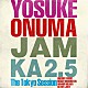 小沼ようすけ グレゴリー・プリヴァ アーノウ・ドルメン オリヴィエ・ジュスト「ＪＡＭ　ＫＡ　２．５　ＴＨＥ　ＴＯＫＹＯ　ＳＥＳＳＩＯＮ」