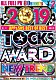 ディージェー・ハリウッド「２０１９　ＴＯＣＫＳ　ＡＷＡＲＤ　ＮＥＷ　ＴＲＥＮＤ」