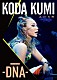 倖田來未「ＫＯＤＡ　ＫＵＭＩ　ＬＩＶＥ　ＴＯＵＲ　２０１８　－ＤＮＡ－」