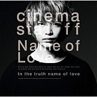 ｃｉｎｅｍａ　ｓｔａｆｆ「 Ｎａｍｅ　ｏｆ　Ｌｏｖｅ」