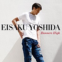 吉田栄作「 Ｒｕｎｎｅｒｓ　Ｈｉｇｈ」