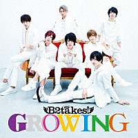 Ｂ２ｔａｋｅｓ！「 ＧＲＯＷＩＮＧ」