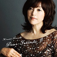 岩崎宏美「 Ｄｅａｒ　Ｆｒｉｅｎｄｓ　Ⅳ」