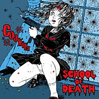 Ｃｏａｋｉｒａ「 ＳＣＨＯＯＬ　ＯＦ　ＤＥＡＴＨ」