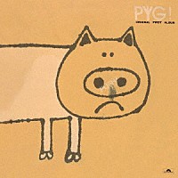 ＰＹＧ「 ＰＹＧ！」