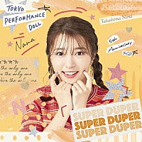 東京パフォーマンスドール「 ＳＵＰＥＲ　ＤＵＰＥＲ」