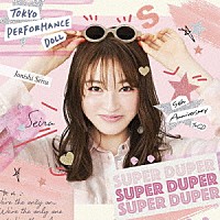 東京パフォーマンスドール「 ＳＵＰＥＲ　ＤＵＰＥＲ」