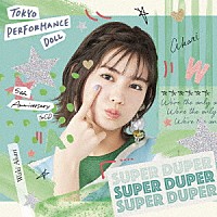 東京パフォーマンスドール「 ＳＵＰＥＲ　ＤＵＰＥＲ」