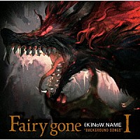 （Ｋ）ＮｏＷ＿ＮＡＭＥ「 Ｆａｉｒｙ　ｇｏｎｅ　“ＢＡＣＫＧＲＯＵＮＤ　ＳＯＮＧＳ”　Ⅰ」