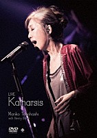 髙橋真梨子「 ＬＩＶＥ　Ｋａｔｈａｒｓｉｓ」