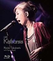 髙橋真梨子「 ＬＩＶＥ　Ｋａｔｈａｒｓｉｓ」