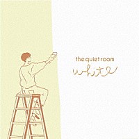 ｔｈｅ　ｑｕｉｅｔ　ｒｏｏｍ「 Ｗｈｉｔｅ」