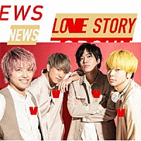 ＮＥＷＳ「 Ｌｏｖｅ　Ｓｔｏｒｙ／トップガン」