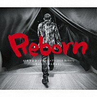 さだまさし「 ４５周年記念コンサートツアー２０１８　Ｒｅｂｏｒｎ　～生まれたてのさだまさし～」