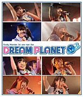 ピュアリーモンスター「 ピュアリーモンスター１ｓｔワンマンライブ「ＤＲＥＡＭ　ＰＬＡＮＥＴ」」