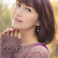 新妻聖子「 ＣＯＬＯＲＳ　ＯＦ　ＬＩＦＥ」