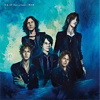 ＬＵＮＡ　ＳＥＡ「 宇宙の詩　～Ｈｉｇｈｅｒ　ａｎｄ　Ｈｉｇｈｅｒ～／悲壮美」