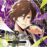 ＭｕｓｉＣｌａｖｉｅｓ「 ＭｕｓｉＣｌａｖｉｅｓ　－Ｏｐ．ヴァイオリン－」