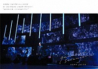 斉藤壮馬「 斉藤壮馬　１ｓｔ　Ｌｉｖｅ　“ｑｕａｎｔｕｍ　ｓｔｒａｎｇｅｒ（ｓ）”」