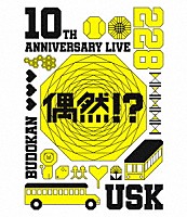 遊助「 １０ＴＨ　ＡＮＮＩＶＥＲＳＡＲＹ　ＬＩＶＥ　～偶然！？～」