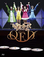 ミルキィホームズ「 ミルキィホームズ　ファイナルライブ　Ｑ．Ｅ．Ｄ．」