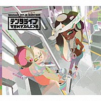 テンタクルズ「 ＳＰＬＡＴＯＯＮ２　ＬＩＶＥ　ＩＮ　ＭＡＫＵＨＡＲＩ　テンタライブ」