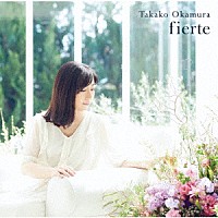 岡村孝子「 ｆｉｅｒｔｅ」