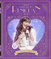 高城れに「 まるごとれにちゃん　２０１９　ｉｎ　カルッツかわさき　ＬＩＶＥ　Ｂｌｕ－ｒａｙ」