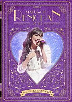 高城れに「 まるごとれにちゃん　２０１９　ｉｎ　カルッツかわさき　ＬＩＶＥ　ＤＶＤ」