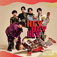 超特急「 Ｈｅｙ　Ｈｅｙ　Ｈｅｙ」