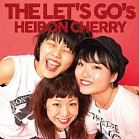 ＴＨＥ　ＬＥＴ’Ｓ　ＧＯ’ｓ「 平凡チェリー」