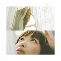 緑黄色社会「 幸せ　－ＥＰ－」