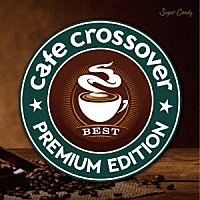 （Ｖ．Ａ．）「 Ｃａｆｅ　Ｃｒｏｓｓｏｖｅｒ　Ｐｒｅｍｉｕｍ　Ｅｄｉｔｉｏｎ」