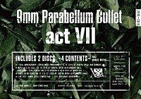 ９ｍｍ　Ｐａｒａｂｅｌｌｕｍ　Ｂｕｌｌｅｔ「 ａｃｔ　Ⅶ」