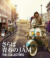 ＴＨＥ　ＣＯＬＬＥＣＴＯＲＳ「 ＴＨＥ　ＣＯＬＬＥＣＴＯＲＳ～さらば青春の新宿ＪＡＭ～」