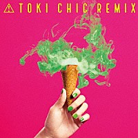 土岐麻子「 ＴＯＫＩ　ＣＨＩＣ　ＲＥＭＩＸ」