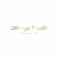 Ｃｈｉｃａｇｏ　Ｐｏｏｄｌｅ「 １０ｔｈ　Ａｎｎｉｖｅｒｓａｒｙ　Ｂｅｓｔ」