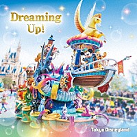 （ディズニー）「 東京ディズニーランド　ドリーミング・アップ！」