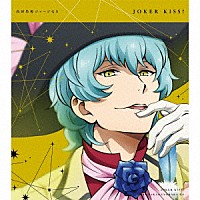 高田馬場ジョージＧＳ（ＣＶ．小林竜之）「 ＫＩＮＧ　ＯＦ　ＰＲＩＳＭ　Ｓｈｉｎｙ　Ｓｅｖｅｎ　Ｓｔａｒｓ　マイソングシングルシリーズ　ＪＯＫＥＲ　ＫＩＳＳ！／ＪＯＹ」