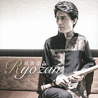 坂田梁山「 Ｒｙｏｚａｎ」